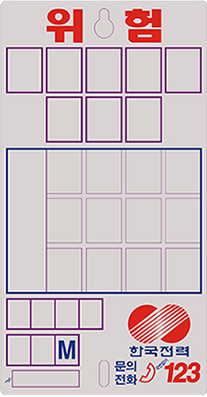 한국전력 스마트 번호찰 이미지1