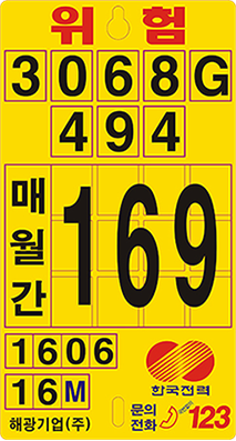 한국전력 스마트 번호찰 이미지2