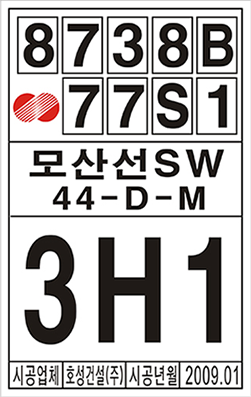 한국전력 스마트 번호찰 이미지3