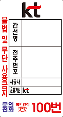통신사 관련 표찰 스마트 번호찰 이미지1