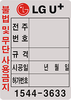 통신사 관련 표찰 스마트 번호찰 이미지2