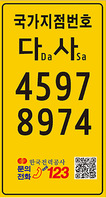 국가기관 스마트 번호찰 이미지1