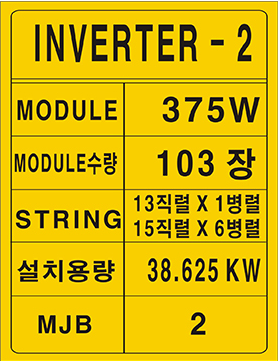 신재생 스마트 번호찰 이미지1