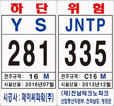 신재생 스마트 번호찰 이미지2