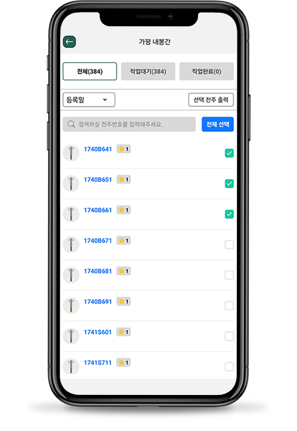 금원비아(주) 폴파인더 이미지2