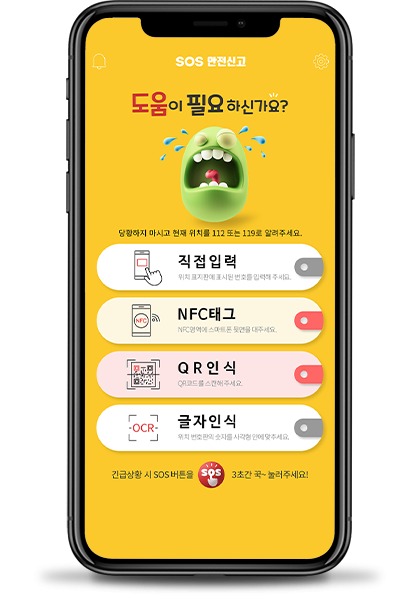 금원비아(주) SOS 안전신고 이미지1