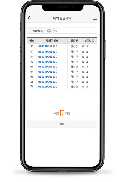 금원비아(주) 전주점검시스템 이미지3