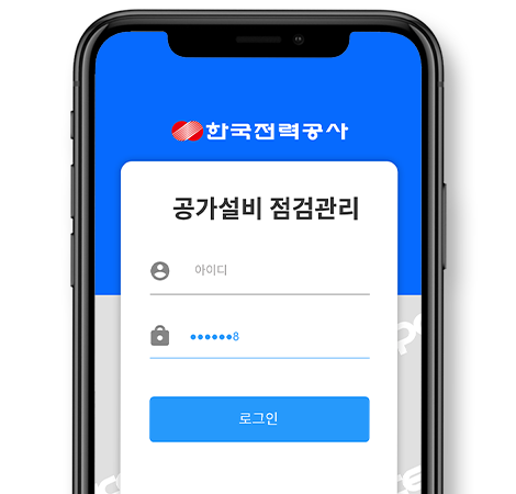 금원비아(주) 공가업무시스템 이미지