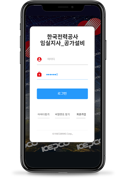 금원비아(주) 공가업무시스템 이미지1