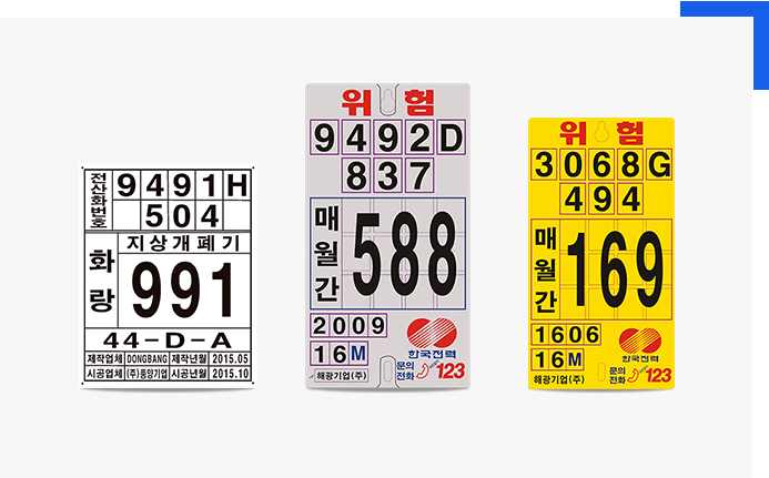 통신사 관련 표찰