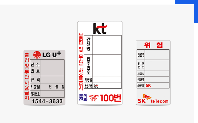 가로등 및 보안등 관리 번호찰
